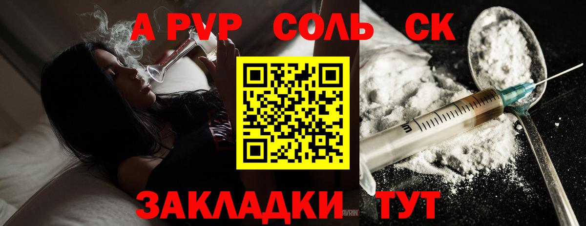 Alpha-PVP  где найти наркотики  Вход с VPN  Дзержинский  Alfa_PVP Crystall 