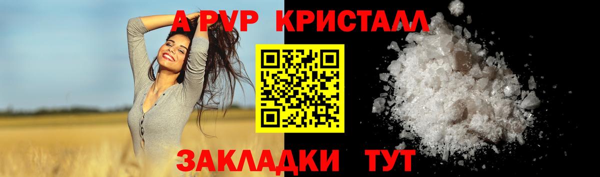 APVP мука Дзержинский