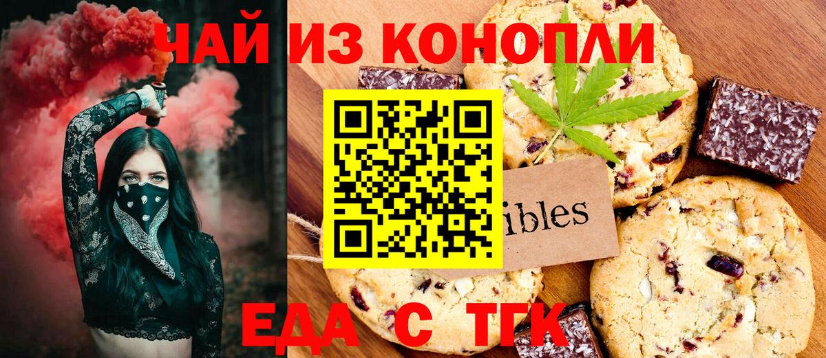Дзержинский  Cannafood конопля  Вход с VPN 