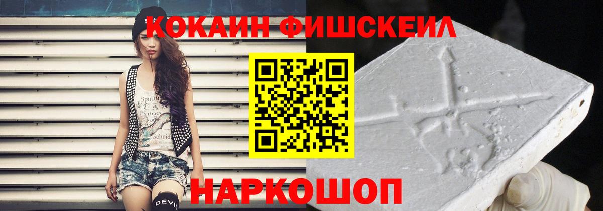 Cocaine 99%  Вход с VPN  Дзержинский 