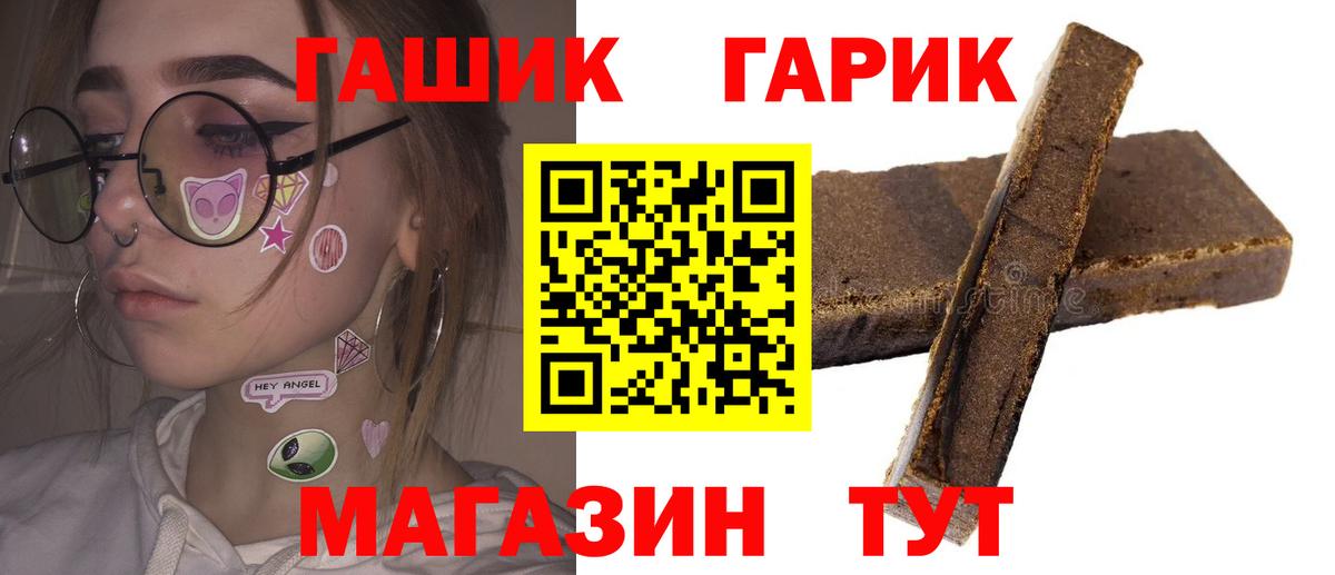 ГАШ  ГАШИШ Изолятор  Вход с VPN  Дзержинский  ГАШ ice o lator 