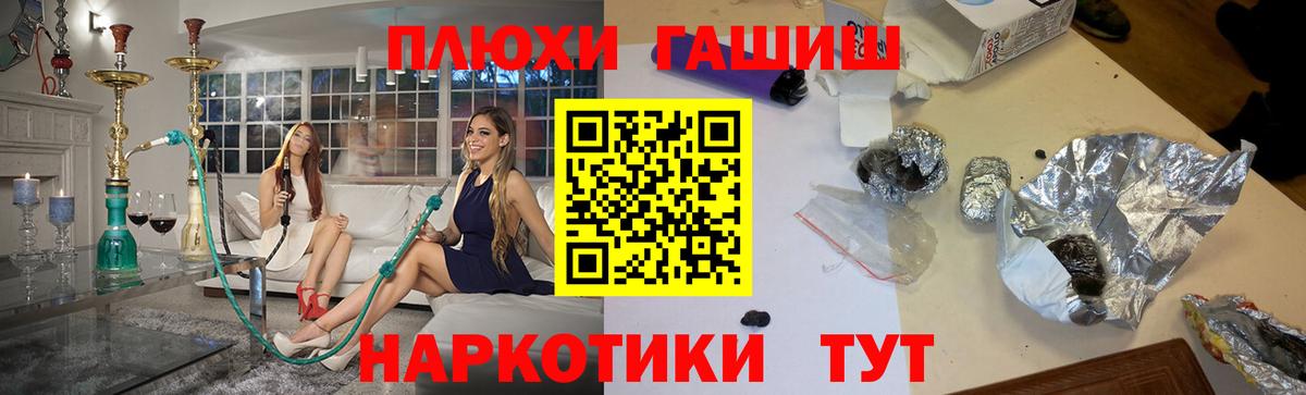 ГАШ гашик Дзержинский