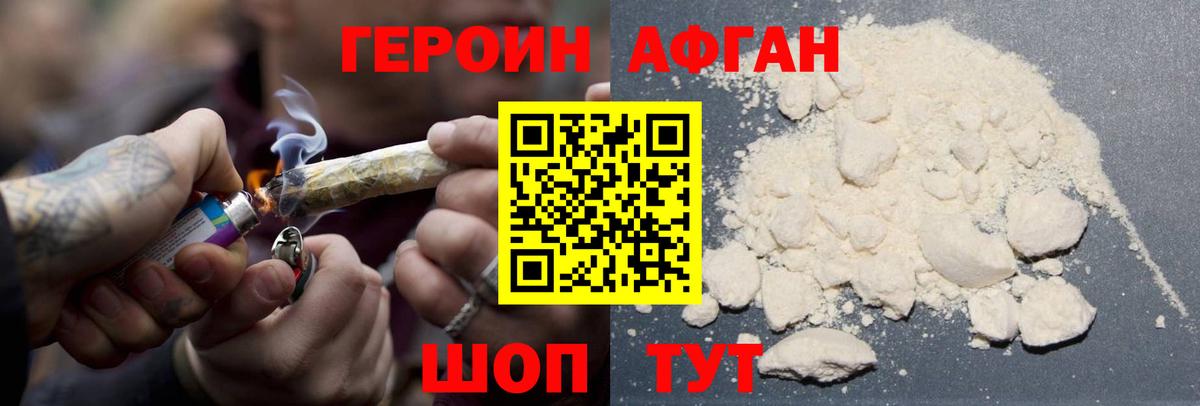 ГЕРОИН VHQ  Вход с VPN  ГЕРОИН  Дзержинский 