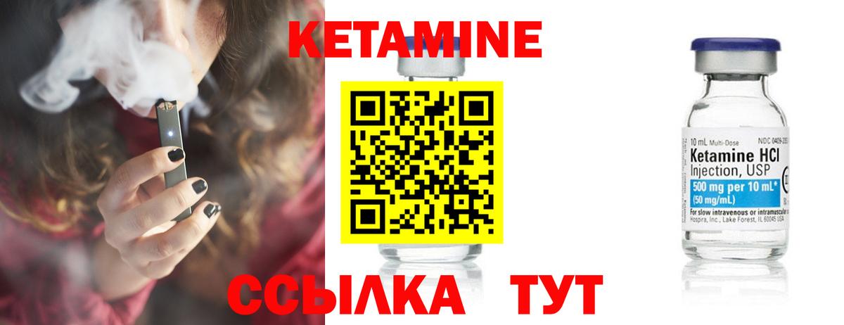 Дзержинский  КЕТАМИН ketamine  Вход с VPN 