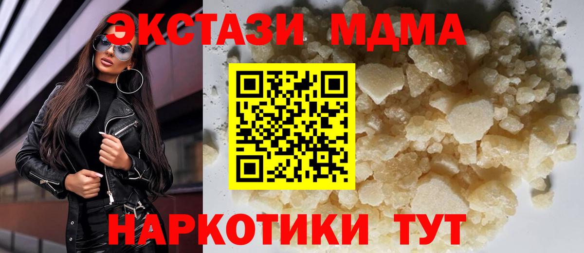 MDMA VHQ Дзержинский