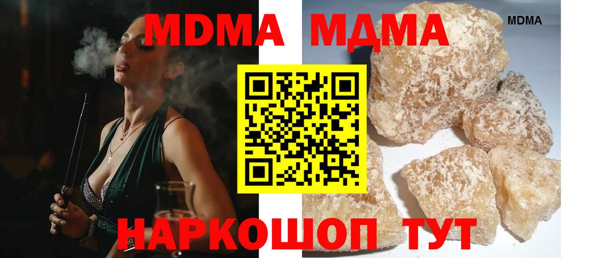 МДМА молли  МДМА молли  МДМА  Дзержинский  Вход с VPN 