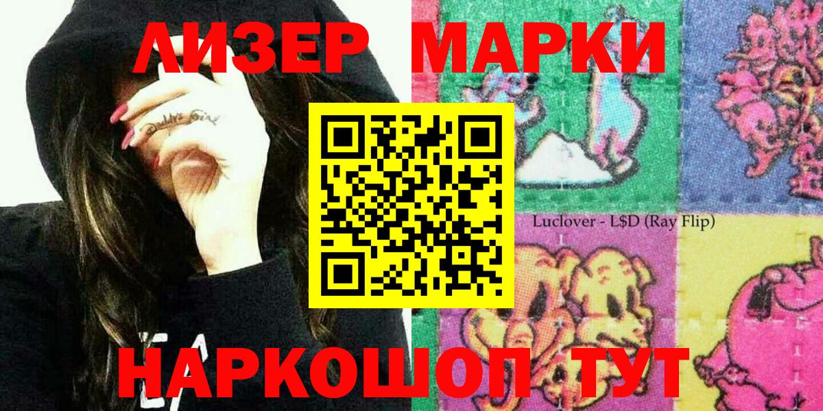 Марки NBOMe 1,8мг Дзержинский