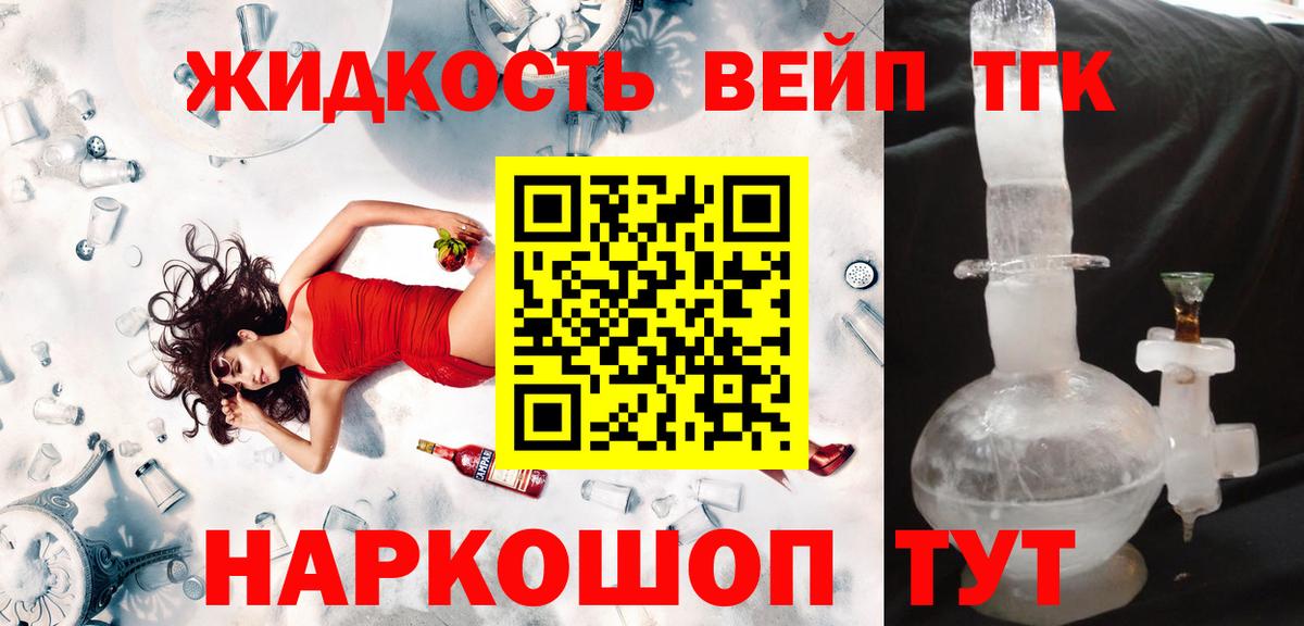 Дзержинский  Дистиллят ТГК вейп  Вход с VPN 