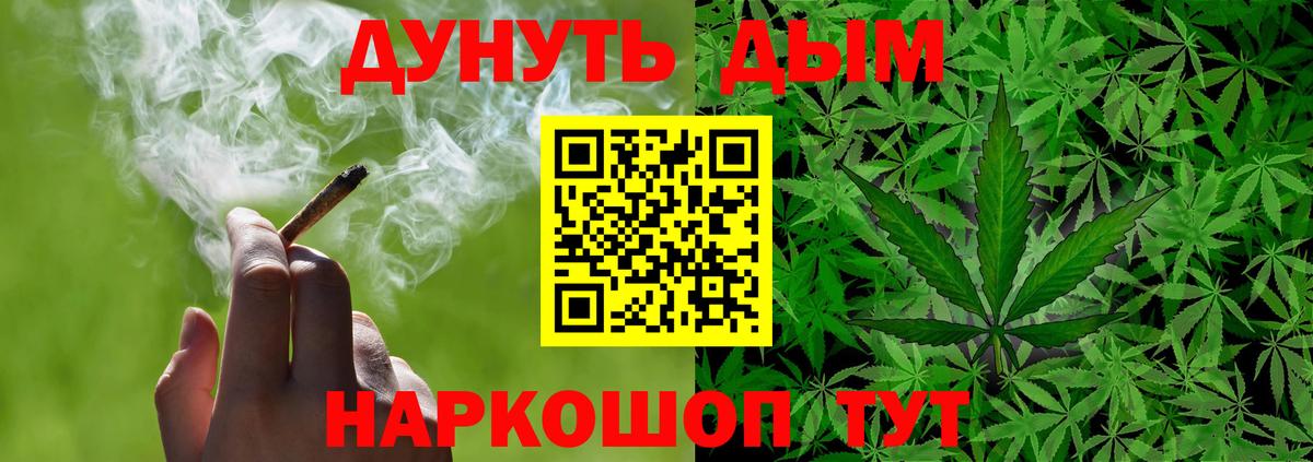 Каннабис план Дзержинский